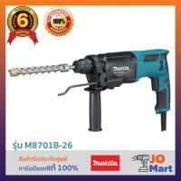 ราคา MAKITA สว่านโรตารี่ 3 ระบบ 26 มม.ของแท้ 100%* 800W SDS PLUS รุ่น M8701B (4933003983)