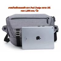 ราคา กระเป๋ากล้องสไตล์ Peak Design ขนาด 10L กระเป๋ากล้องแฟชั่นแนวสลิง มือ 1 รองรับกล้อง 1 เลนส์ 2-3 ตัว (25388098620)