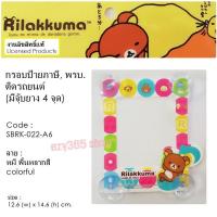 ราคา Rilakkuma Coffee กรอบป้ายภาษี จุ๊บ พรบ.ติดรถยนต์ A6 มีจุ๊บยาง 6 ชุด ลิขสิทธ์แท้ (1122640904)