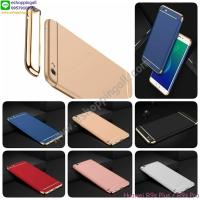 ราคา OPPO R9S Plus / R9s Pro เคสออปโป้แบบแข็ง ประกบหัวท้าย (7417078711)
