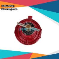 ราคา หัวปรับแก๊สแรงดันสูงREGO 597FB Regulator 1/4" (6368828938)