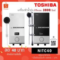 ราคา Toshiba เครื่องทำน้ำอุ่น 3800 วัตต์ LED รุ่น DSK38ES5KW สีขาว / DSK38ES5KB สีดำ (8416550074)