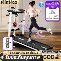 ราคา ลู่วิ่ง ลู่วิ่งไม่ใช้ไฟฟ้า ลู่วิ่งพับได้ ลู่วิ่งมัติฟังชั่น ในร่ม บลูทูธ ลู่วิ่งระบบสายพาน (25343839391)