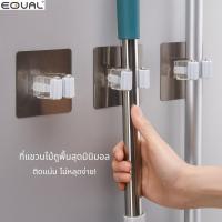 ราคา EQUAL ที่ล็อคติดผนัง ที่จัดเก็บไม้ม็อบ ตัวหนีบไม้กวาด ที่แขวนอุปกรณ์ทำความสะอาด เเข็งเเรง ทนทาน ติดตตั้งง่าย (43224421473)