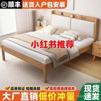 ราคา เตียงเตียงคู่เตียงเดี่ยว1.8เมตร1เตียงไม้นอร์ดิกนุ่มห้องเช่าครัวเรือนกระเป๋าโอ๊คประเภทประหยัด1.5จริง ฉ2ร0 (51058632743)