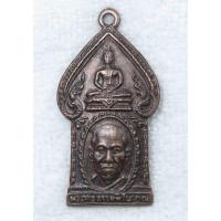 ราคา เหรียญพระครูธรรมพิริยะคุณ (หลวงพ่อเต่า) วัดน้ำพุสิทธาราม วิเศษชัยชาญ อ่างทอง รุ่นแรก (24726485165)