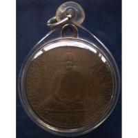ราคา เหรียญรุ่นแรก หลวงพ่อเชื้อ วัดใหม่บำเพ็ญบุญ จ.ชัยนาท พ.ศ. 2506 (11675352287)