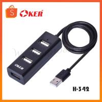 ราคา OKER HUB USB2.0 HUB 4 PORTS H-342 (22052249030)