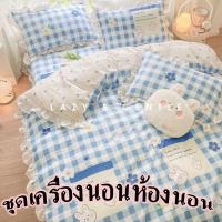 ราคา ₪▦ผ้าปูที่นอน 6 ฟุต / 5 ฟุต / 3.5 ฟุต ชุดผ้าปูที่นอนลายสก๊อตญี่ปุ่น สไตล์เจ้าหญิงเกาหลี ชุดผ้าปูที่นอน (ไม่มีผ้านวม) (15324524391)