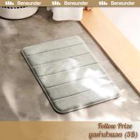 ราคา พรมเช็ดเท้า นุ่มฟิน. เมมโมรี่โฟมหนา พรมเช็ดเท้า เมมโมรี่โฟม พรมกันลื่น พรมห้องนอน Anti-slip matพรมเช็ดเท้าห้องน้ำ พรม พ (22257628321)