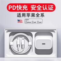 ราคา เหมาะสําหรับสายชาร์จ Apple Fast CHARGING iphone โทรศัพท์มือถือ pd20W สายชาร์จเร็ว USB Apple Data Cable Original Factory 4.18-1004.18-100 (46559287016)
