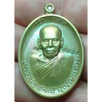 ราคา เหรียญเจริญพร99บน หลวงพ่อพัฒน์ วัดห้วยด้วน เนื้อสัมฤทธิ์ ตอกโค้ด หมายเลข7959 พร้อมกล่องเดิม (3259330816)