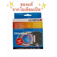 ราคา ผ้าหมึกเครื่องพิมพ์ดีด โอเลียมเปีย 6000 c รับประกันของแท้ (7308763637)