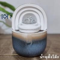 ราคา น้ำพุล้นตั้งโต๊ะ รุ่นขนาดเล็กสีครามมีลูกแก้วหมุน น้ำล้นสวยๆตกแต่งบ้าน น้ำพุเสริมฮวงจุ้ยขนาดเล็ก (25432282792)
