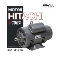 ราคา มอเตอร์ฮิตาชิ HITACHI ขนาด 3 แรงม้า รุ่น 3EFOUP-KQ 4P ไฟฟ้า 1 เฟส 220V. มีของพร้อมส่ง (24075104280)