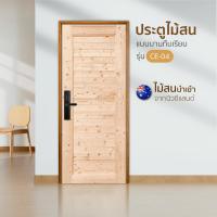 ราคา Changdee ประตู ECO ประตูไม้สนนิวซีแลนด์ลวดลาย CE04 100x200cm.WINDOOR สินค้าดีมีคุณภาพ* (24811571415)