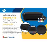 ราคา HP InkTank Wireless 415 Printer เครื่องพิมพ์เอชพี (12039808233)