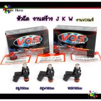 ราคา หัวฉีดแต่ง 6รูJ 150CC(ตอเล็ก) ,6รู K165CC(ตอเล็ก) ,8รูw 180CC(ตอเล็ก) VOSแท้ สำหรับ W110i , W125i , PCX150 , CLICK125i , (9081543810)