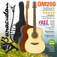 ราคา ⭐เซ็ตอัพฟรี⭐ กีต้าร์โปร่ง 40 นิ้ว Baracuda OM-200 OM Acoustic Guitar + ของแถม 3 รายการ (7355080996)