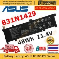 ราคา แบตเตอรี่ [เทียบเท่า] FOR ASUS B31N1429 สำหรับ K501 A501L K501U K501UX K501UB K501UW (48Wh) ประกัน 6 เดือน (28265348868)