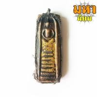 ราคา พระสมเด็จ วัดระฆัง พิมพ์ไพ่ตอง ถักเชือกรอบ ไม่ทราบที่มาแน่ชัด (13181911767)