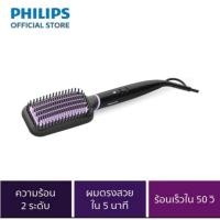 ราคา หวีแปรงไฟฟ้า PHILIPS BHH880/00 (28660143504)