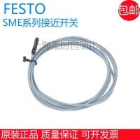 ราคา สวิตช์แม่เหล็ก FESTO FESTO ดั้งเดิม SME-8-K-LED-24 150855 171169 543863 (55160249878)