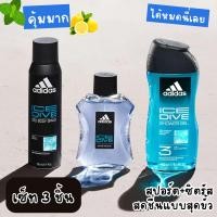 ราคา **อ่านก่อนสั่ง**แท้จากออสฯน้ำหอม Gift Set Adidas Ice Dive Eau de Toilette 100ml 3 Piece Set ดูรูปจริง+รีวิวปัดซ้าย (26976491365)