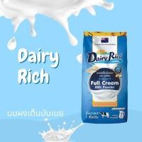 ราคา Dairy Rich instant full cream milk powder แดรี่ริช หัวนมผงนิวซีแลนด์ น้ำหนัก 1 กิโลกรัม (16198362928)