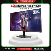 ราคา จอ Monitor 23.8'' AOC 24B2H2/67 (VA, HDMI) 1005Hz ประกัน 3ปี (23120964438)