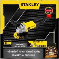 ราคา STANLEYเครื่องเจียร์ 750W สวิตข้าง SG7100A-B1 STANLEY (29114621238)