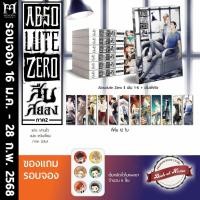 ราคา [ปิดรับ] สืบสยอง ภาค 2 เล่ม 1-6 + เล่มพิเศษ (จบ) *Free! เข็มกลัด (24490596580)