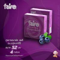 ราคา Faire Blueberry ถุงยางอนามัยแฟร์ กลิ่นบลูเบอร์รี่ (4กล่อง) ขนาด 52มม (6421577547)