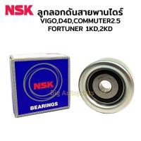 ราคา NSK ลอกสายพานหน้าเครื่อง VIGO (1KD,2KD) TIGER D4D, COMMUTER 2.5, FORTUNER ดีเซล รหัส.75SPF0326 (22487628813)