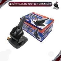 ราคา HORSE (ตราม้า) เครื่องเจาะกระดาษ เจาะกระดาษ รุ่น H-888 HeavyDuty ( 1 ตัว ) (55001707775)