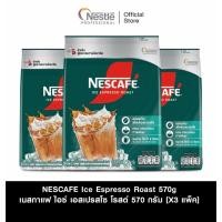 ราคา เนสกาแฟ ไอซ์ เอสเปรสโซ โรสต์ Nescafe Ice Espresso Roast กาแฟ3in1 ปริมาณ 570g (55406693326)