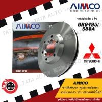 ราคา AIMCOจานดิสเบรค(หน้า)มิตซูบิชิ มิราจ ปี12-ONเบอร์ผ้าเบรค1912 /588/BR9495 (10120654844)