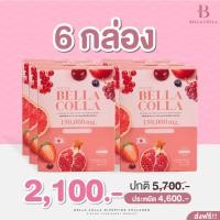 ราคา BellaColla เบลล่าคอลล่า คอลลาเจน Di-peptide Collagen 150,000 mg. คอลลาเจนพรีเมี่ยมจากญี่ปุ่น [โปร 6 กล่อง] ส่งฟรี (11439535457)