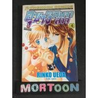 ราคา อุซางิ นินจาสาว เศษการ์ตูนมือสอง RINKO UEDA (9252266046)