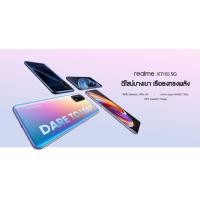 ราคา realme X7 Pro 5G Ram8/128gb (8130527432)