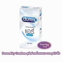 ราคา Durex Airy ถุงยางอนามัย ดูเร็กซ์ แอรี่ รุ่นบางพิเศษ ขนาด 52 มม. บรรจุ 10 ชิ้น [1 กล่อง] JJ 6307 ถุงยาง ผิวเรียบ condom (29381133663)