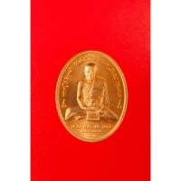 ราคา เหรียญหลวงปู่ไข่ วัดบพิตรพิมุกวรวิหาร (วัดเชิงเลน) หลัง พระพุทธอรหังกลีบบัว ปี 2545 บล็อกกษาปณ์ ขอบสตางค์ฟันเฟือง (18444702571)