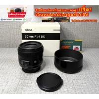 ราคา Lens Sigma For Nikon 30 F1.4 หน้าชัดหลังเบลอ (53507572734)