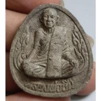 ราคา พระเนื้อผงหลวงพ่อชื่นหลังยันต์ (27862934575)