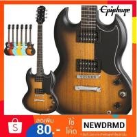 ราคา กีต้าร์ไฟฟ้า Epiphone รุ่น Special SG SATIN E1 วินเทจ เคลือบด้านซาติน บอดี้ทำจากไม้มะฮอกกานี รับประกันศูนย์ 1 ปี (1949442357)
