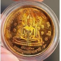 ราคา เหรียญพระพุทธชินราช พระนเรศวร ปี 2548 พิธีมหาจักรพรรดิ์ วัดพระศรีรัตนมหาธาตุฯ จ.พิษณุโลก (15499625258)