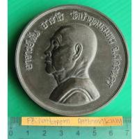 ราคา หรียญบาตรน้ำมนต์..อาจารย์ ฝั้น อาจาโร วัดป่าอุดมสมพร จ.สกลนคร (17985879867)