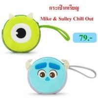 ราคา Disney ลิขสิทธิ์แท้ กระเป๋าเหรียญ Mike / Sulley : Monster inc: Chill Out (10723381653)