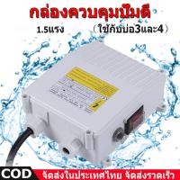 ราคา ตัวเก็บประจุขนาดใหญ่ ทนทานมากขึ้น กล่องคอนโทรลปั๊มบาดาล ซับเมอร์ส ปั๊มบาดาล ซับเมิส ปั๊มน้ำบาดาล ปั้มน้ำบาดาล ปั้มบาดาล (54655621946)