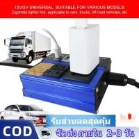 ราคา อินเวอร์เตอร์ ตัวแปลงไฟ แปลงไฟรถยนต์ แปลงไฟ 12V 24Vเป็น 220V อินเวอร์เตอร์ ชาร์จในรถยนต์ แปลงไฟรถยนต์ (53254768462)